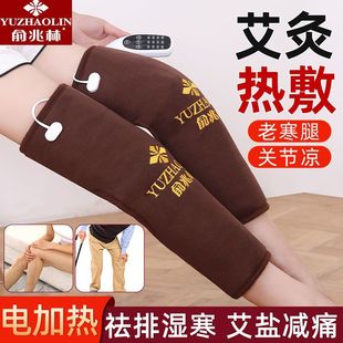 Yu Zhaolin electric heating knee pad sea salt hot compress dampness removing cold knee old cold leg joint moxibustion physiotherapy hot compress bag