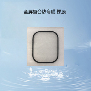Suitable for Apple Watch Series9 film Apple 41/45mm Watch composite hot bending 49mm tempered film