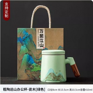Ceramic Cup Tea Separation Cup Filter Tea Cup Office Mug School Celebration Business Accompanying Ceremony logo