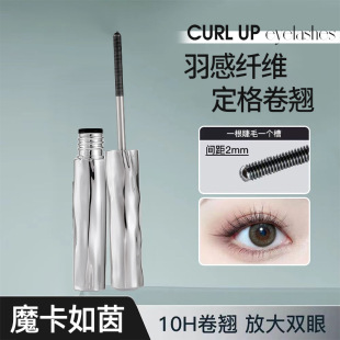 Hua Yin Ji steel pipe eyelash base cream thick long curling natural thread mascara waterproof durable styling