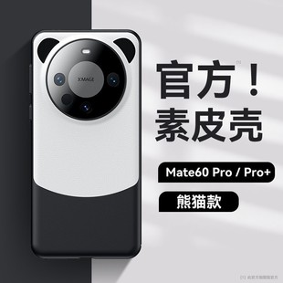 For Huawei mate70pro Basalt Splicing Leather Panda Phone Case Glory Magic6 Fine Holes Lens Cover