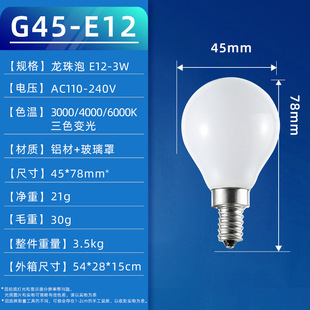 Горячая продажа G95LED Dragon Ball Bubble Bubble Bubble Cafe Декоративное освещение Светодиодный Dragon Ball Bubble Bubble