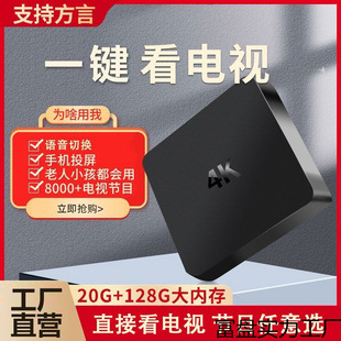 Сетевая телевизионная приставка Home All Netcom с HD 4K голосовой беспроводной Wi-Fi ТВ коробка