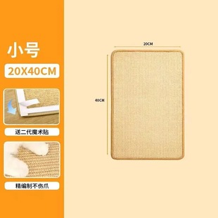Cat Climbing Pad Cat Scratch Board Wear-resistant Scrap-free Sofa Protection Sisal Pad Wall Vertical Claw Grinding Cat Supplies