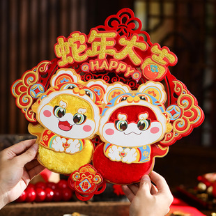 Year of the Snake New Year Fortune Self-adhesive 2025 Spring Festival New Year Decoration Gate Cartoon Zodiac Plush Three-dimensional Wall Sticker Layout