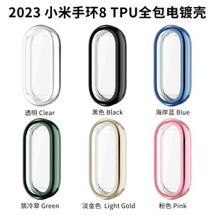 Подходит для Mi Band 8 Pro Гальванический защитный чехол Универсальный защитный чехол для экрана из ТПУ Band 8 Pro Чехол для часов