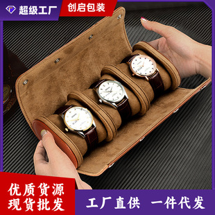 Watch Carrying Bag Watch Storage Bag Mechanical Watch Protective Dust-proof Leather Bag 1-bit 2-bit 3-bit Watch Bag in stock