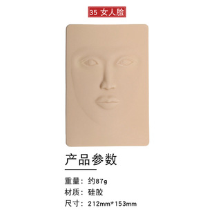 Tattoo practice leather tattoo eyebrow fake leather eyebrow eye lip silicone simulation blank leather contact lens line eyebrow imitation leather