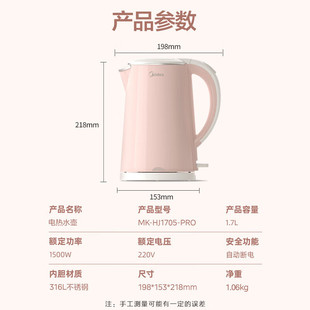 Midea Electric Water Kettle Household 316 Stainless Steel Automatic Power Off 1.7 Liter Large Capacity Water Kettle Hj1705-Pro