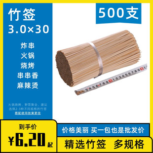 1.5 barbecue stick bamboo stick factory sign sword stainless steel sign tube sandalwood starch sausage disposable barbecue bamboo stick factory