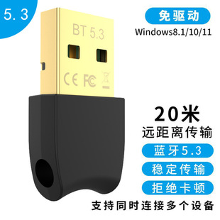 5.3 Bluetooth адаптер USB настольный компьютер клавиатура мышь без привода Bluetooth 5.3 передатчик приемник без привода