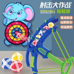 Children's sticky ball bow and arrow dart board boy bow and arrow shooting target shooting suction cup ball outdoor toys wholesale