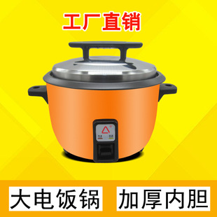 Коммерческая электрическая рисоварка 8L/10L/14L/19L/24L/28L/36L/45L, гостиница, ресторан быстрого питания, столовая
