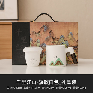 Qianli Jiangshan mug office cup tea cup large capacity national fashion ceramic tea separation gift box with lid