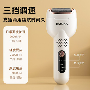 Konka Foot Grinder Новая моющаяся электрическая шлифовальная машина для удаления мертвой кожи Перезаряжаемая мозоли Автоматический педикюр Артефакт