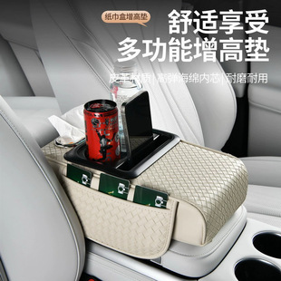 Cross-border factory direct sales car waterproof armrest box pad booster pad central armrest tissue box storage bag water cup holder