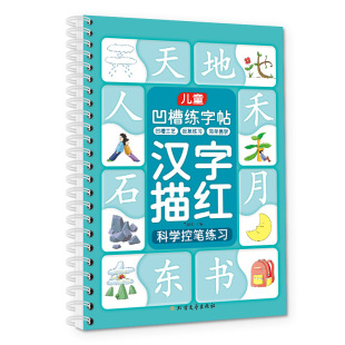 Children's Groove Practice Copybook Kindergarten Fun Science Pen Control Tracing Red Repeated Use Magic Disappearing Pen