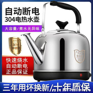 Stainless Steel Electric Kettle Large Capacity Electric Kettle Automatic Power-Off Insulation Household Teapot