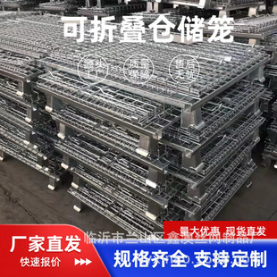 Thickened Mobile Storage Cage Cart with Folding Wheel Folding Storage Cage Iron Frame Logistics Express Turnover Metal