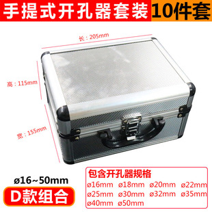 Hard alloy stainless steel hole opener suit 10-piece set 6-piece metal iron plate steel plate aluminum alloy hole drill