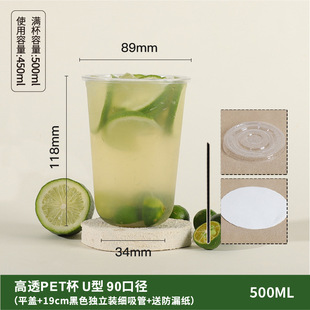 Milk tea cup disposable plastic cup with lid 98 caliber commercial wholesale lemon tea juice coffee pet cold drink cup
