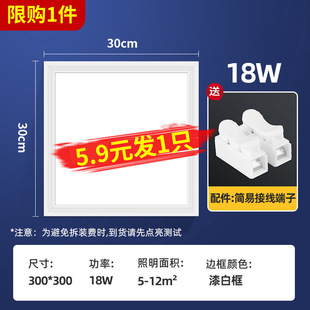 Bathroom bathroom integrated ceiling led lamp embedded kitchen ceiling flat lamp aluminum gusset kitchen ceiling lamp