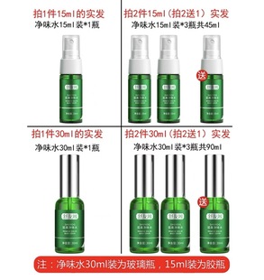 Shu Youge to remove body odor, axillary odor, antiperspirant, clean water spray, lasting odor