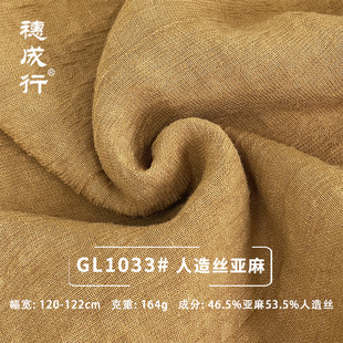 Suichengxing--GL1033 шелк, лен, мягкая, удобная, шелк и лен, высококачественная детальная ткань