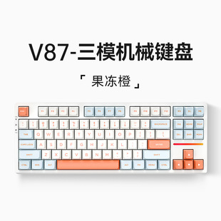 Hot plug full key side engraved structure gasket mechanical three-mode keyboard customized V87proVGNRGB