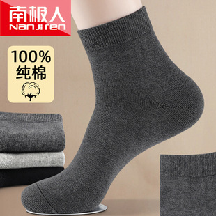 Antarctic factory socks 100 cotton men's socks cotton mid-tube socks spring and autumn season sweat-absorbent breathable sports socks
