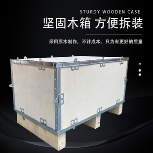 Logistics Packing Wooden Boxes Wooden Boxes Removable Steel Belt Packing Wooden Export Packing Boxes Protection Folding and Assembling