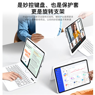 Трансграничный Apple iPadpro12.9 замечательная вращающаяся клавиатура 10.9 прозрачный чехол 11 беспроводной Bluetooth Air45
