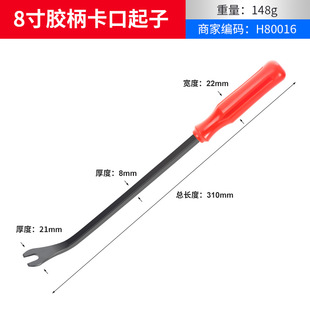 Car buckle screwdriver navigation door panel interior panel disassembly rocker tool auto repair iron rocker repair car rubber buckle crowbar