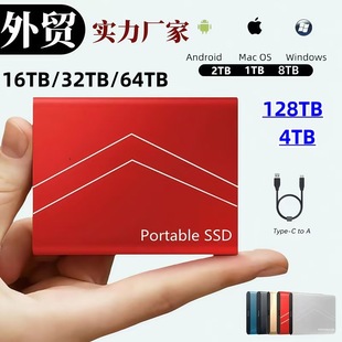 Cross-border SSD expansion upgrade 4TB8TB16TB32TB solid state mobile hard disk stable transmission TYPE-C interface