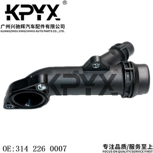 For BMW E46E60 radiator hose connector coolant water pipe connector OE:3142260007