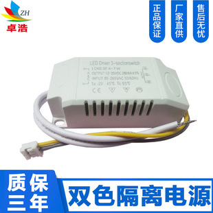 For isolated two-color external drive power supply 110V isolated external wide voltage warranty 3 years 1-150W two-color power supply