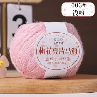 Plum blossom Mohair 50g knitted crocheted scarf hat sweater factory direct clearance diy