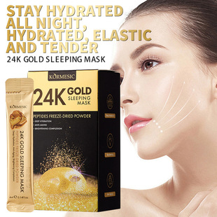 KORMESIC24K Золотая Спокойной Спальная маска Sleep facial mask в коробке для трансграничной внешней торговли оптом