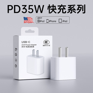 PD35W применимо зарядное устройство Apple PD быстрая зарядная головка iphone14 Apple 15 зарядный кабель набор оптом