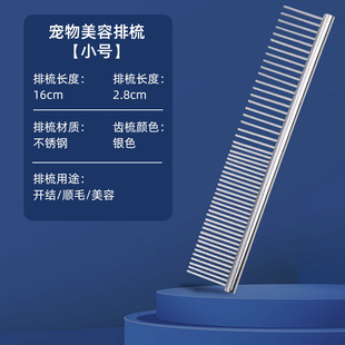 Pet Knotting Knife Cat Hair Knotting Comb Knotting Artifact Long-haired Cat Knotting Opper Cat Hair Comb