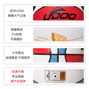 No. 5 children PU basketball school training institutions Jordan basketball students wear-resistant dustproof No. 4 No. 7 basketball customization