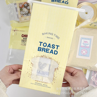 Korean style cute snack slide packing bag milk yellow translucent snack packing bag cheap universal thickened packing