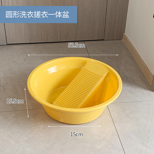 Household Integrated Thickened Laundry Basin Washboard Large Size Clothes Washing Basin with Baby Washboard Student Dormitory