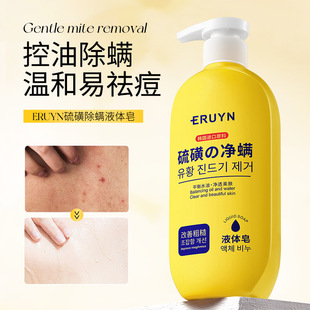 ERUYN Sulfur Body Soap Body Soap Washing Mu Protection Shampoo Antipruritic Moisturizing Lasting Fragrance a batch