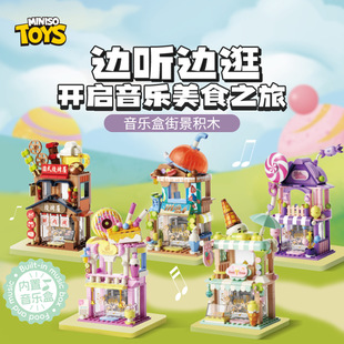 MINISO Famous Music Box Street View Building Blocks Super Satisfy Milk Tea Shop Assembled Toys Student Gift Building Blocks