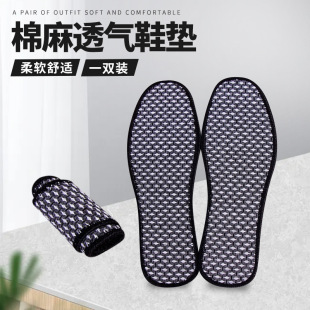 Cotton and linen deodorant insole breathable sweat-absorbent black and white spring and summer shoes cushion soft and comfortable sports leather shoes insole