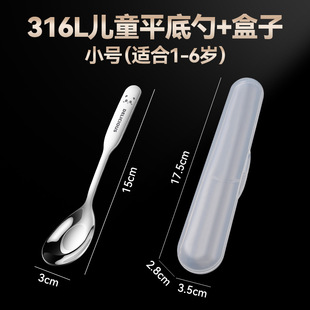 316L Stainless Steel Spoon Household Children's Baby Eating Spoon Adult Soup Spoon Thickened and Deepened Small Spoon