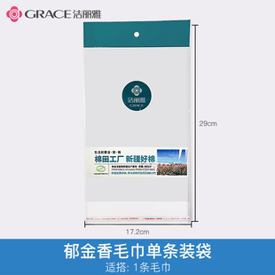 Towel bath towel PP single bag transparent plastic bag factory in stock supply jielia towel packaging bag wholesale