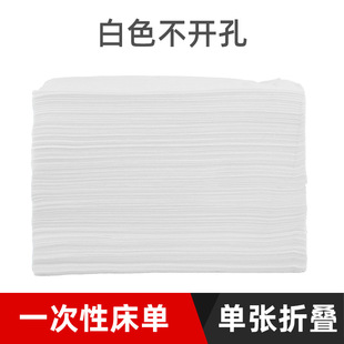 Sanheng Yishu Beauty Bed Массажная кровать 80*190 с открывающимися отверстиями Дышащая Нетканая одноразовая простыня Салон красоты