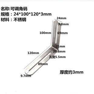 Dunang stainless steel angle code 90 degree right angle retainer angle iron branch long hole movable adjustable L-shaped laminate straight sheet connection